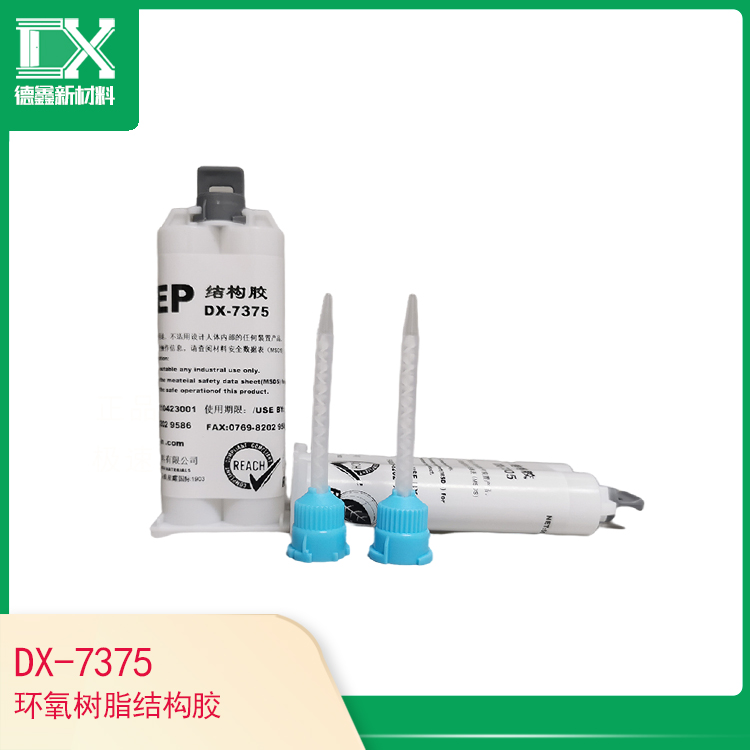 DX-7375環(huán)氧樹脂結(jié)構(gòu)膠